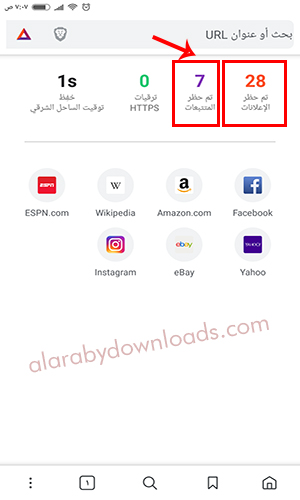 منع الإعلانات في الجوال