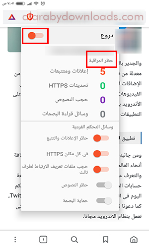 طرق حجب الاعلانات على الاندرويد بدون روت شرح خطوات منع ظهور الإعلانات على الأندرويد