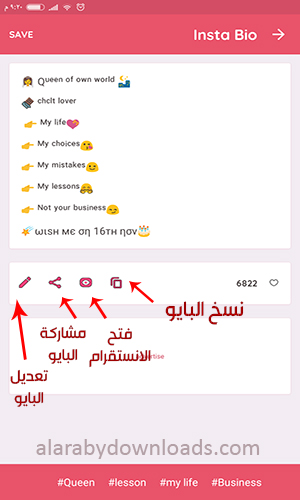 أجمل Bio انستقرام انجليزي عبر برنامج Cool Bios