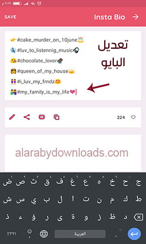 أجمل Bio انستقرام انجليزي عبر برنامج Cool Bios