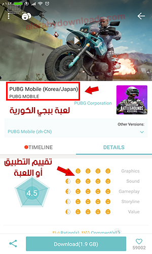 تحميل برنامج QooApp برنامج تنزيل العاب مهكرة
