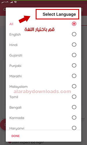 شرح الخيارات في برنامج بايو الانستقرام Cool Bios