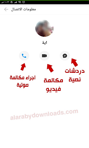 تحميل برنامج الايمو لايت للمكالمات المجانية
