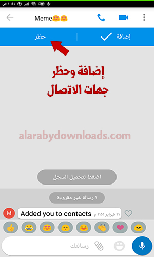 تنزيل برنامج ايمو لايت imo lite للأندرويد الايمو لايت للمكالمات المجانية