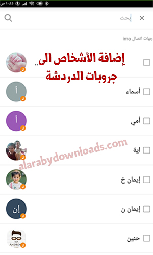 تنزيل برنامج ايمو لايت imo lite