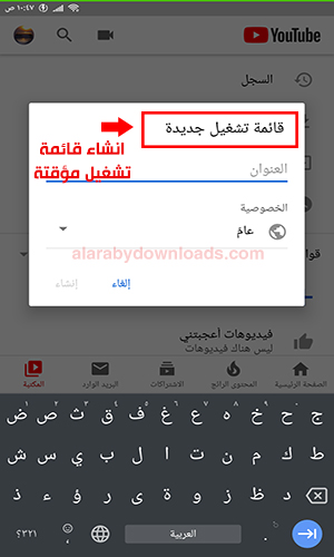 تحديث اليوتيوب تلقائيا 2020 YouTube Update + شرح مزايا تحديث اليوتيوب الجديد بالصور