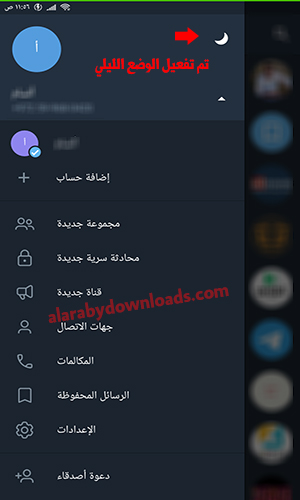 تحديث تليجرام الجديد للأندرويد 2020