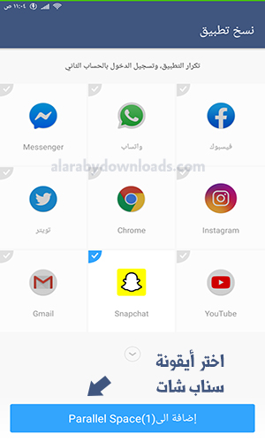 كيف افتح حسابين سناب شات في نفس الوقت سناب ثاني للاندرويد