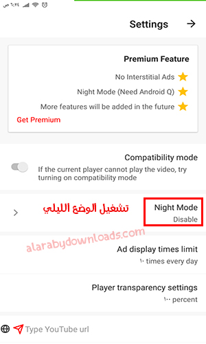 تحميل برنامج تشغيل اليوتيوب في الخلفية للاندرويد بدون روت رابط مباشر FloatTube
