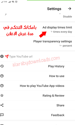 برنامج تشغيل اليوتيوب تشغيل يوتيوب في الخلفية اندرويد