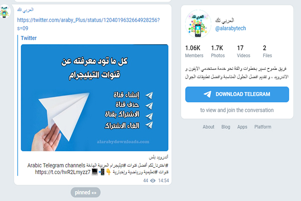 شرح تليجرام ويب telegram web