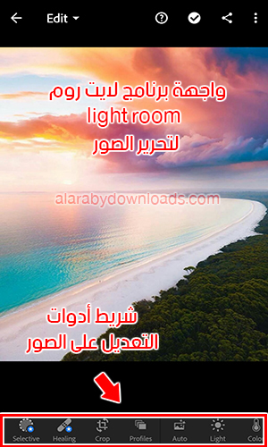 تحميل برنامج lightroom لايت روم موبايل رابط مباشر مجانا