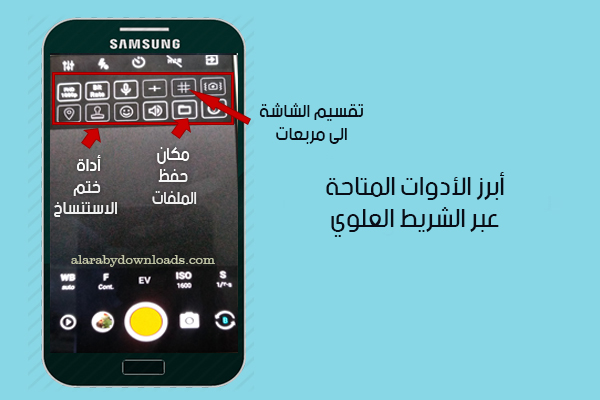 تنزيل بروكام 7 مجانا للاندرويد 7 Procam أحدث اصدار