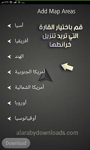 اختر المسار الافضل عبر خرائط GO Navigation