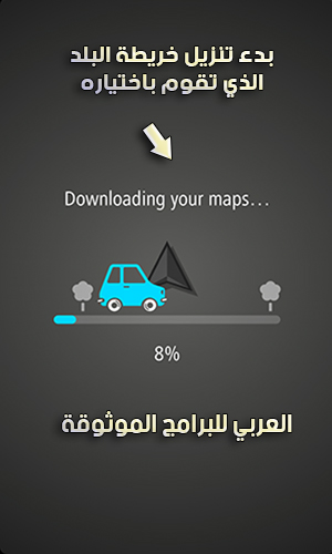 تحميل برنامج TomTom للاندرويد كامل بديل خرائط جوجل لهواتف هواوي