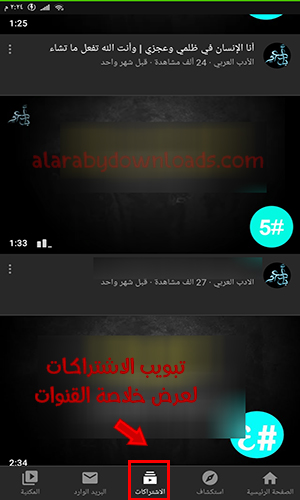 تحديث اليوتيوب تلقائيا 2020 YouTube Update + شرح مزايا تحديث اليوتيوب الجديد بالصور