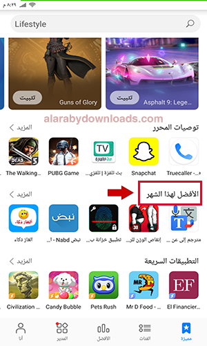 تحميل متجر هواوي الرسمي للاندرويد