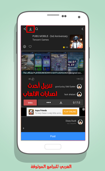 متجر الاندرويد اسي ماركت تنزيل متجر اي سي ماركت