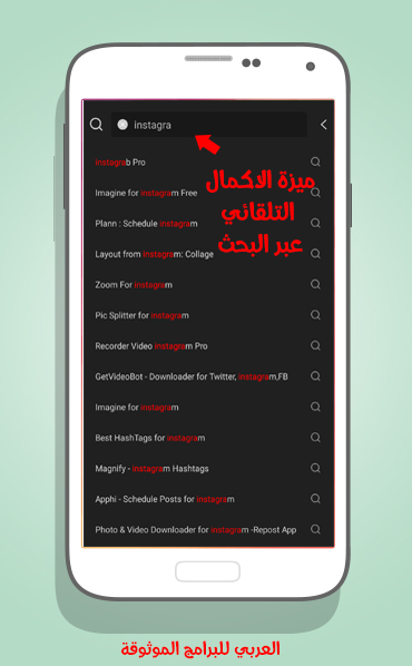 تحميل برنامج Ac market الاصلي برنامج اي سي ماركت للاندرويد