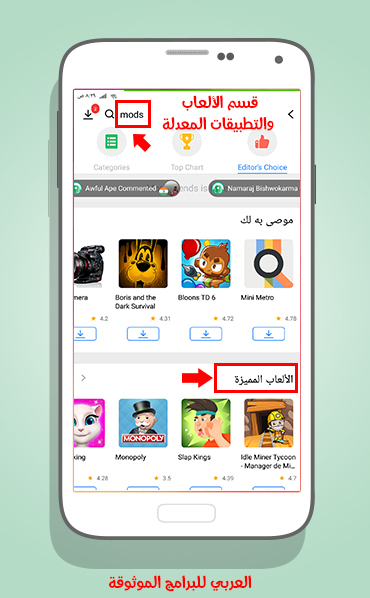 كيف احمل اي سي ماركت اسى ماركت