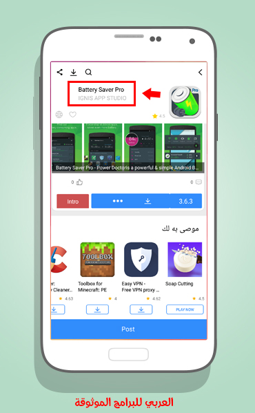 تحميل ACMarket 2019 لبرامج وتطبيقات الاندرويد