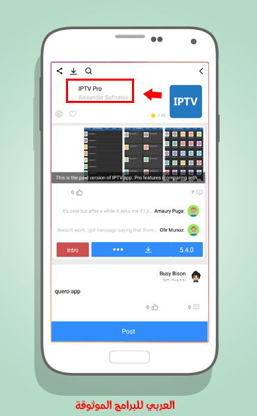 تحميل برنامج اس ماركت لبرامج البلس مجانا