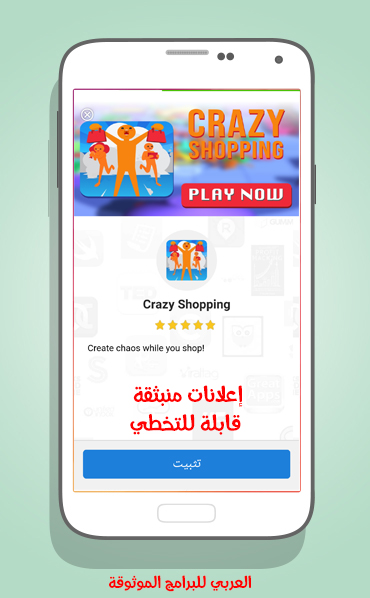 تنزيل برنامج اي سي ماركت لبرامج وتطبيقات الاندرويد المعدلة