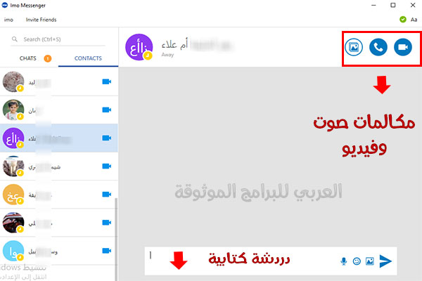 تنزيل برنامج ايمو للكمبيوتر imo for pc برابط مباشر imo للويندوز مكالمات مجانية ضد الحظر