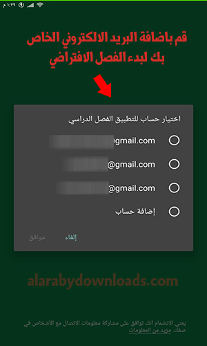 تحميل قوقل كلاس روم للاندرويد صفوف جوجل الافتراضية