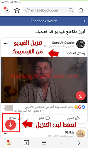تحميل برنامج فيدميت الجديد بروابط مباشرة للاندرويد