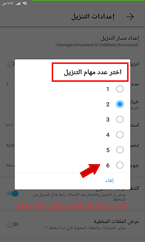 تحميل برنامج VidMate للاندرويد
