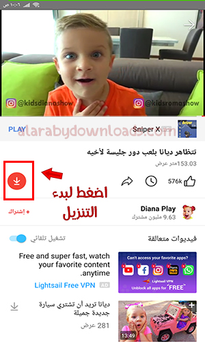 تنزيل فيديو من خلال برنامج فيدميت 2025