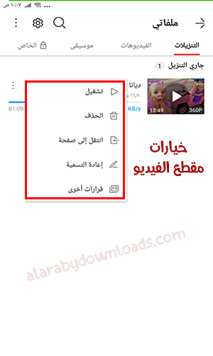 تنزيل فيدميت الاصلي للاندرويد بروابط مباشرة