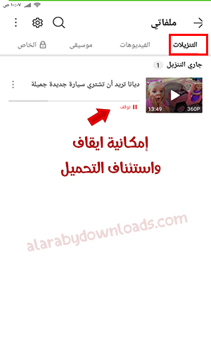برنامج فيدميت Vidmate والقديم الاصلي بروابط مباشرة