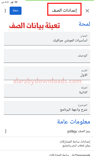 تسجيل دخول كلاس روم للطالب تنزيل كلاس روم للكمبيوتر فتح كلاس روم Google Classroom