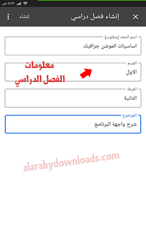 تسجيل دخول كلاس روم للطالب تنزيل كلاس روم للكمبيوتر فتح كلاس روم Google Classroom