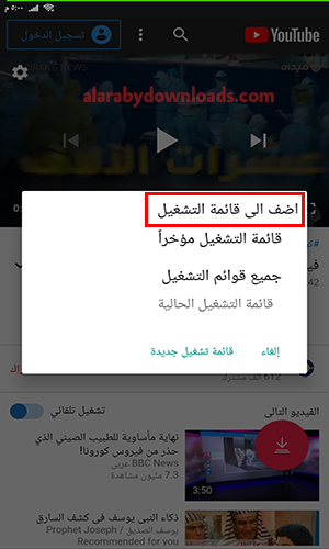 تحميل تيوب ميت TubeMate 3 للاندرويد أحدث اصدار 2020