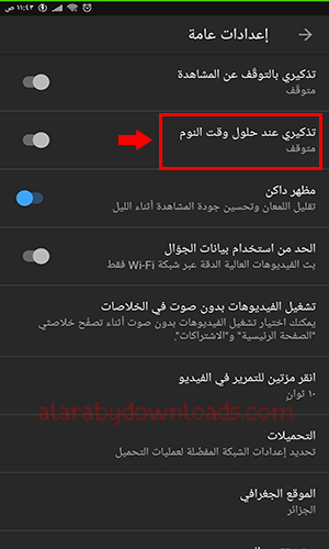 شرح المزايا الاضافية في تحديث اليوتيوب 2020 YouTube