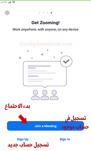 تحميل برنامج زوم عربي مجانا برنامج زووم للمقابلات