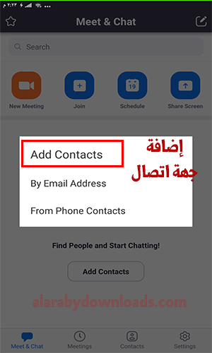 تحميل برنامج زوم للاندرويد تطبيق زووم لعقد الاجتماعات المرئية اونلاين Zoom Cloud Meeting
