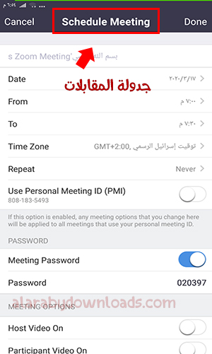 تحميل برنامج زوم للاندرويد تطبيق زووم برنامج zoom مباشر للكمبيوتر