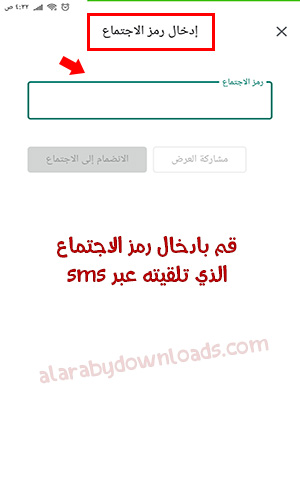 تنزيل جوجل ميت كوكل ميت google meet apk تنزيل قوقل ميت