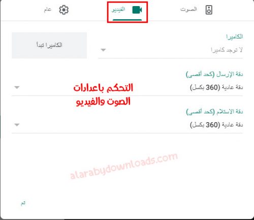 تحميل google meet للكمبيوتر تنزيل جوجل ميت للكمبيوتر