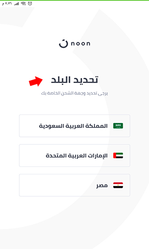 NOON متجر نون الالكتروني موقع نون للاجهزه