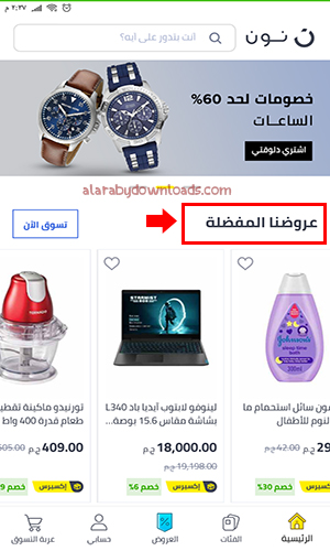كود خصم نون خصم متجر نون Noon كوبون متجر نون للموبايل