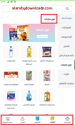 متجر نون الالكتروني موقع نون للاجهزه
