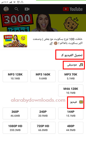 تحميل برنامج سناب تيوب الأصفر برنامج تنزيل أغاني الاصفر برنامج تحميل أغاني لونه اصفر سناب