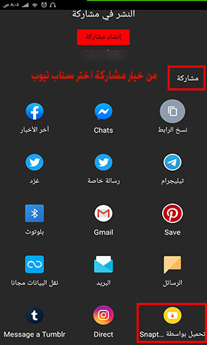 تحميل برنامج سناب تيوب الأصفر برنامج تنزيل أغاني الاصفر برنامج تحميل أغاني لونه اصفر سناب