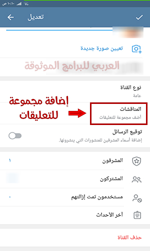 كيفية تحديث التليجرام تحديث التليجرام 2020