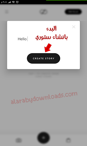 تنزيل برنامج ستوري الانستقرام لانشاء قصص انستقرام